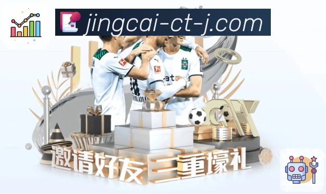 竞彩网APP 封面图